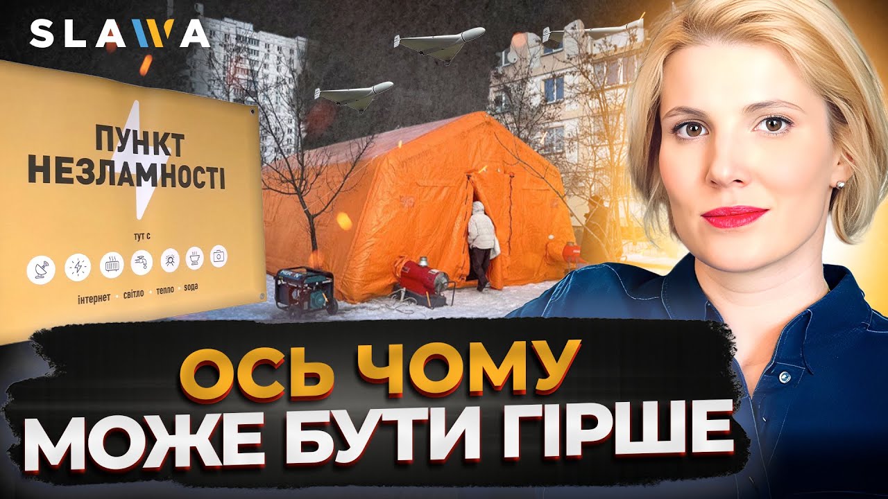 БЛЕКАУТИ ЯК ПРИМАНКА! Ось як Росія штовхає українців до протестів І Любов Цибульська
