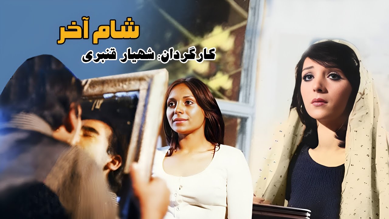 فیلم عاشقانه شام آخر | روایت عشق وخیانت - بدون سانسور