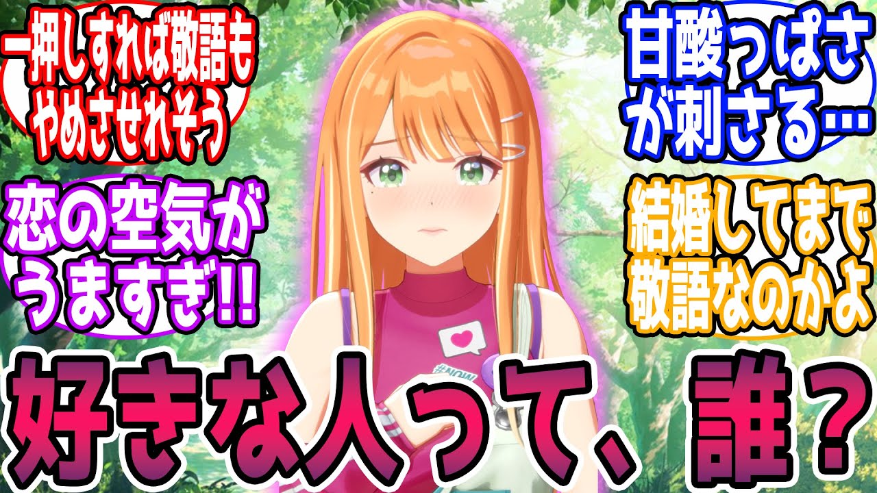 学Pが清夏への恋心を気付きイチャイチャする話に対する反応【学園アイドルマスター/学マス】