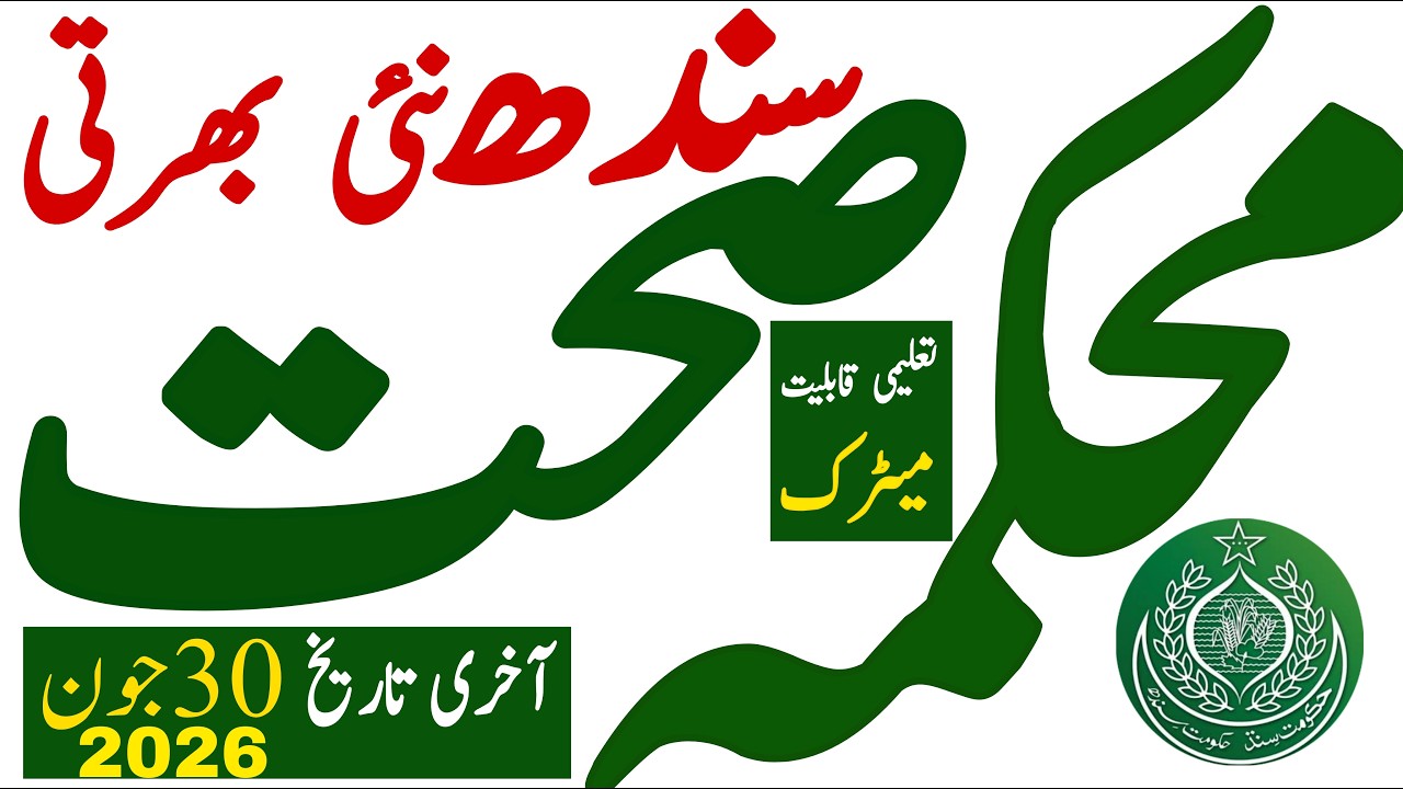 Sindh Goverment Health Department New Jobs 2026 | Technical Job Info 1.0