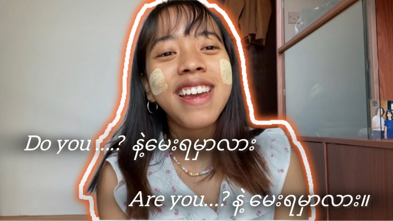 English Speaking အတွက် အရေးကြီးတဲ့ Do you နဲ့ Are you- ဘာနဲ့မေးမလဲ။