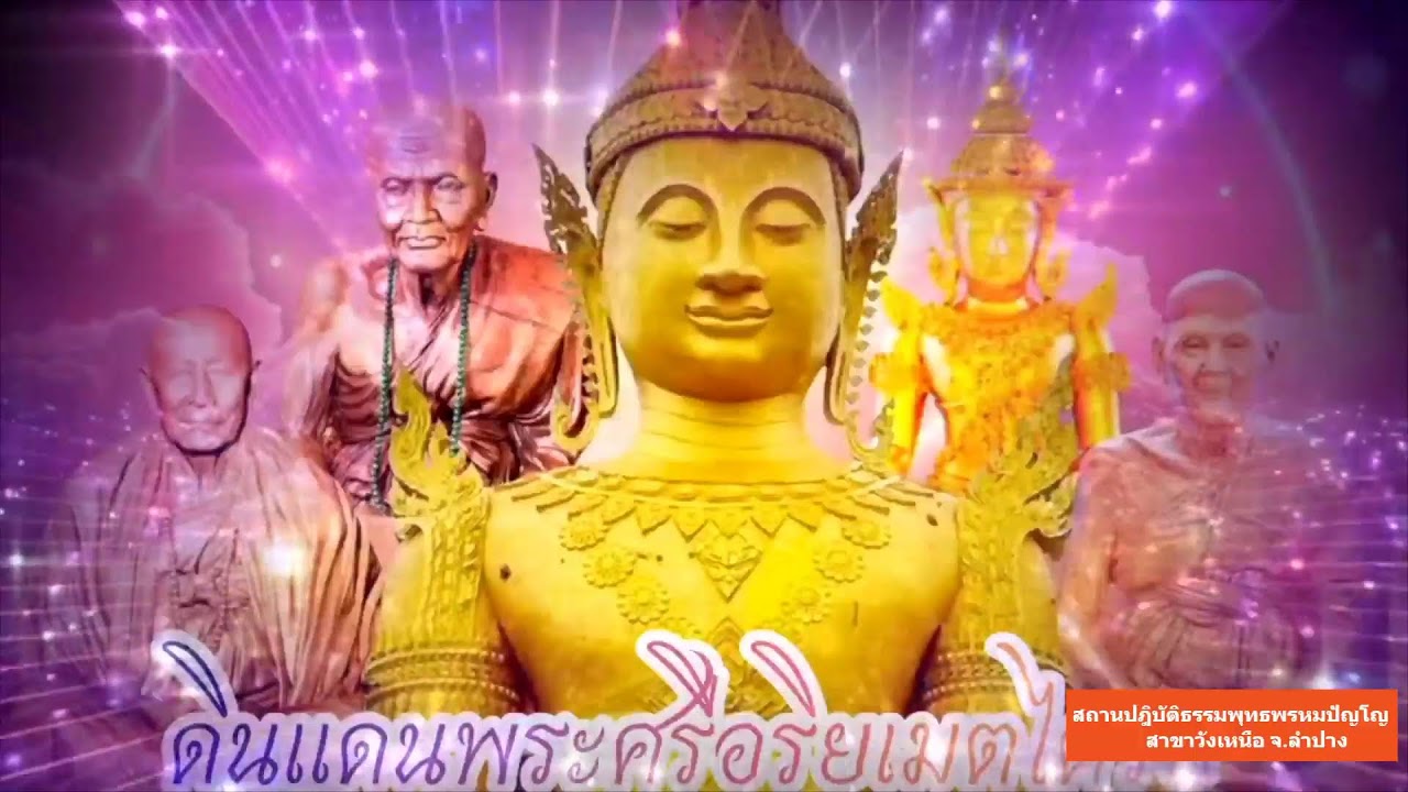 วันที่ 16 มีนาคม  พ.ศ. 2569 สวดมนต์เวลา 18.00-19.00 น.