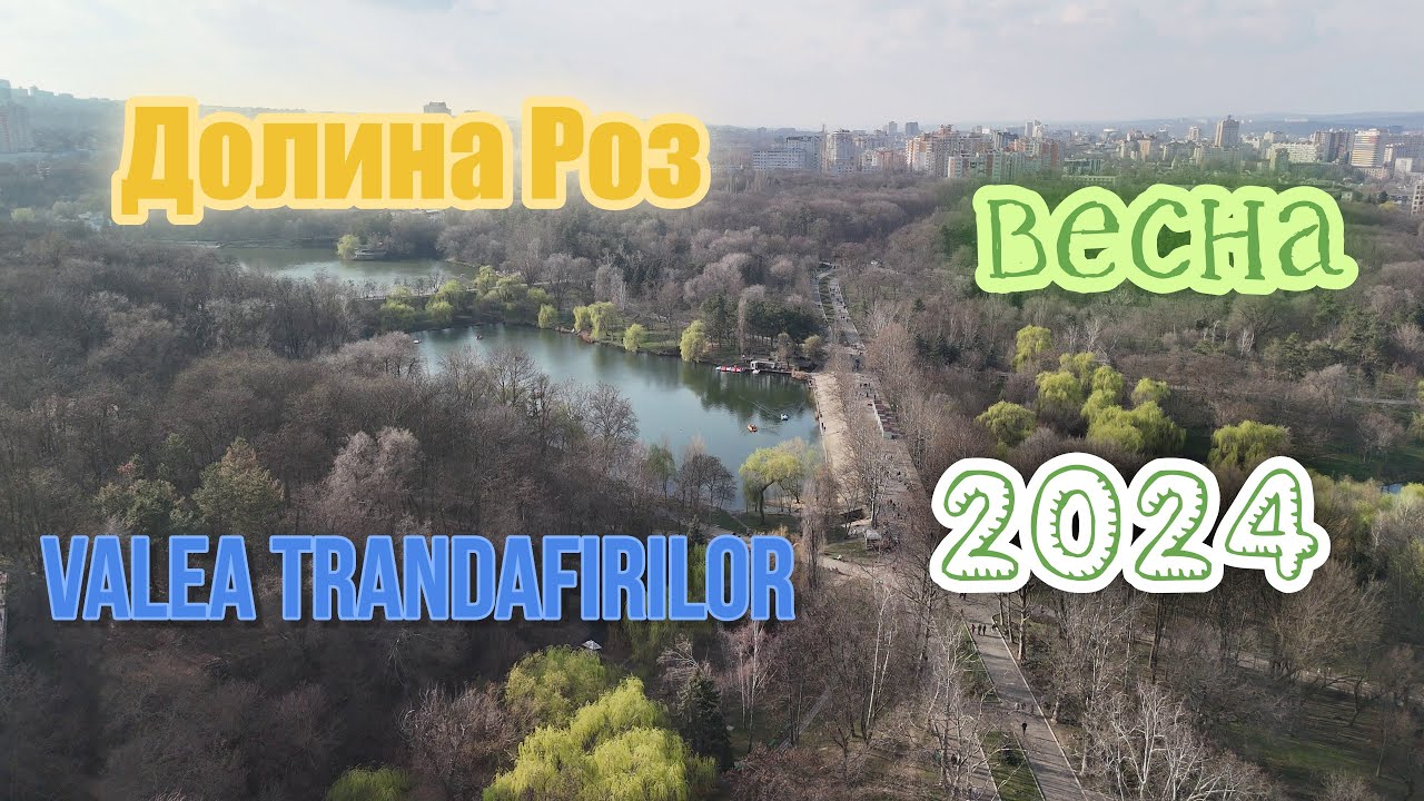 Долина Роз | Valea Trandafirilor - парк мечты в Кишинёве!