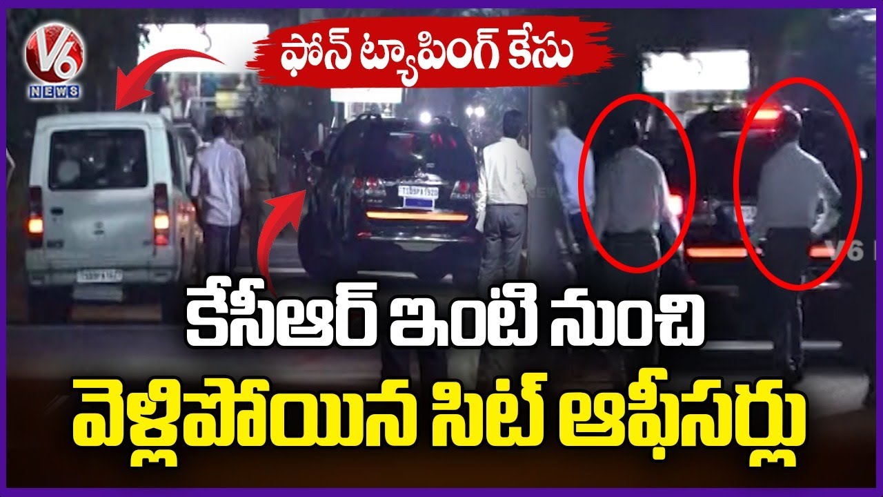 Phone Tapping Case: SIT Officers Exit KCR’s Residence | V6 News