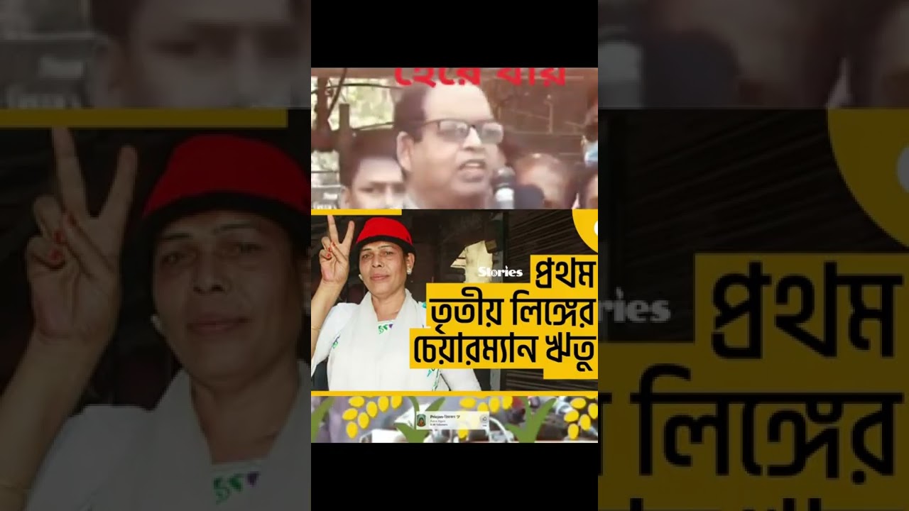 #bnp #shorts #youtubeshorts #shortsyoutube #shortvideos #shortvideo #shortsnews #bdnews