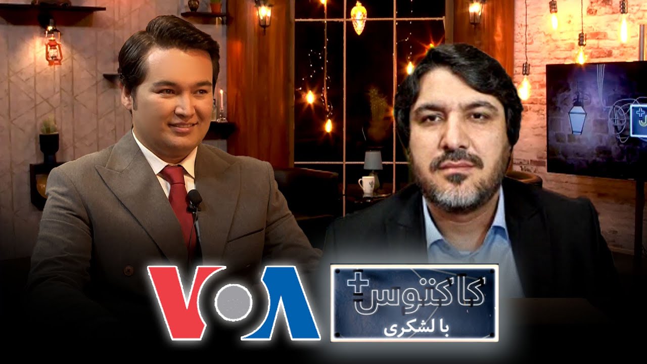 سید باقر کاظمی محسنی در کاکتوس+ با لشکری