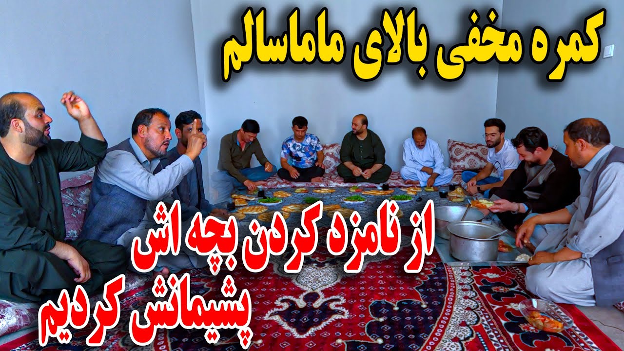 کمره مخفی - ماما سالم را از آشپزی در محفل نامزدی بچه اش پشیمان کردیم😁😜