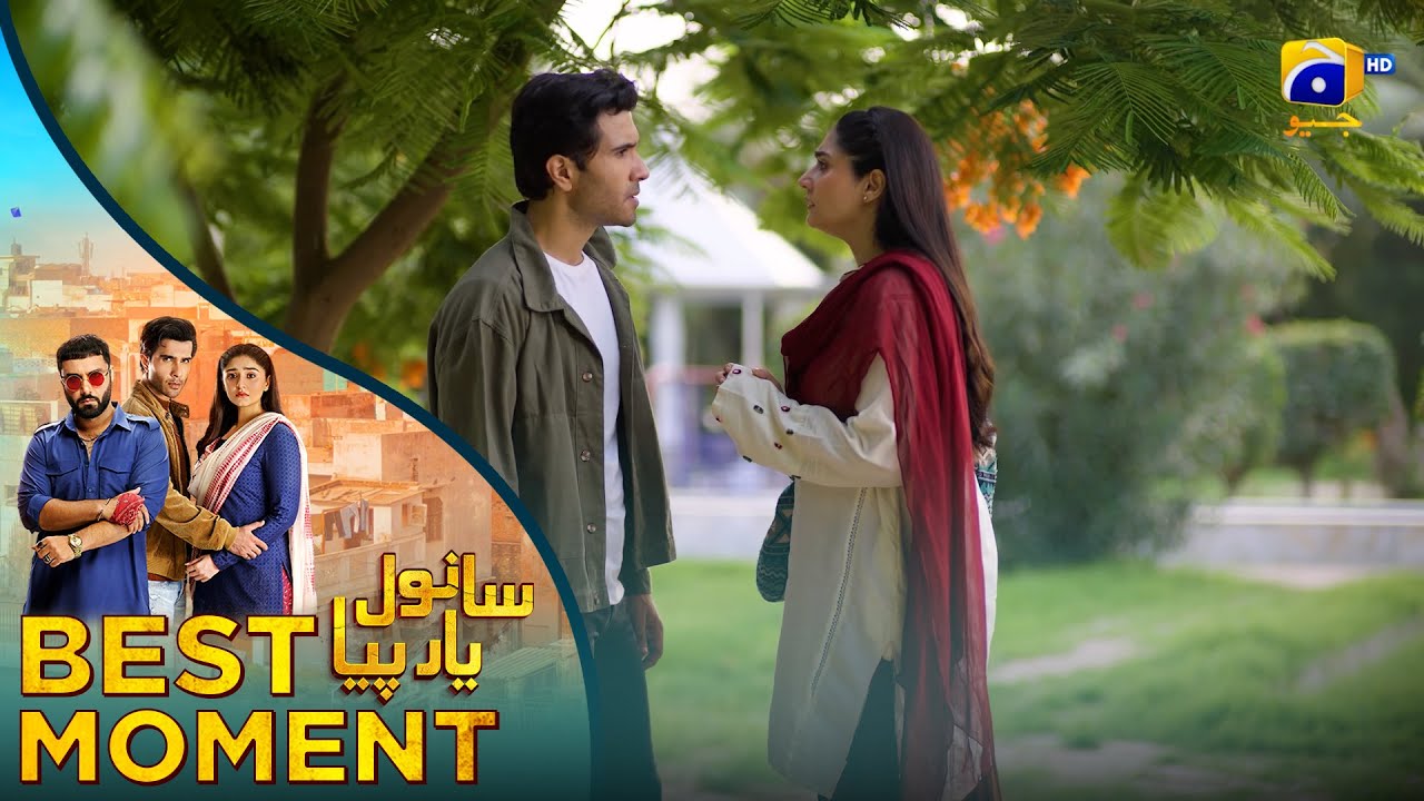 𝐒𝐚𝐧𝐰𝐚𝐥 𝐘𝐚𝐚𝐫 𝐏𝐢𝐲𝐚 Episode 32 | 𝐁𝐞𝐬𝐭 𝐌𝐨𝐦𝐞𝐧𝐭 𝟎𝟐 | Feroze Khan - Durefishan Saleem - Ahmed Ali Akbar