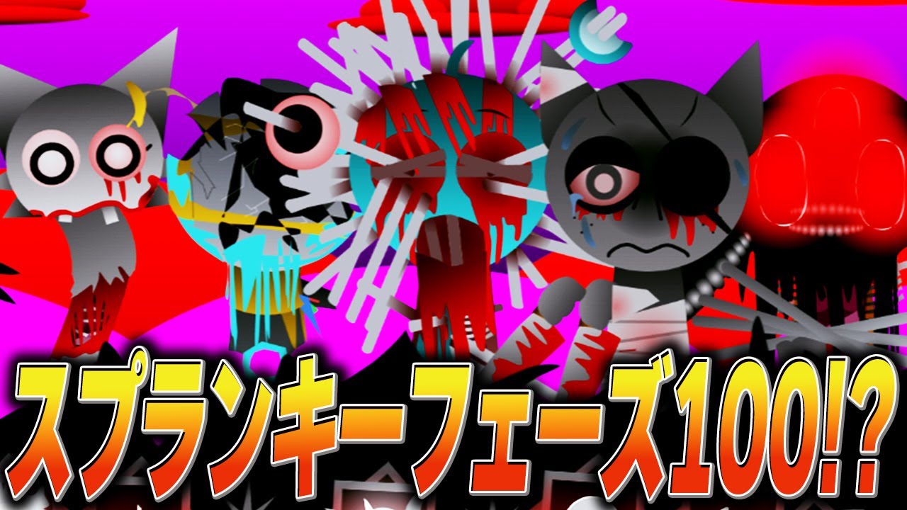 スプランキーピラミックスには秘密のフェーズ4が存在していたMOD…【ホラー/SPRUNKI/MOD/Roblox/ロブロックス】