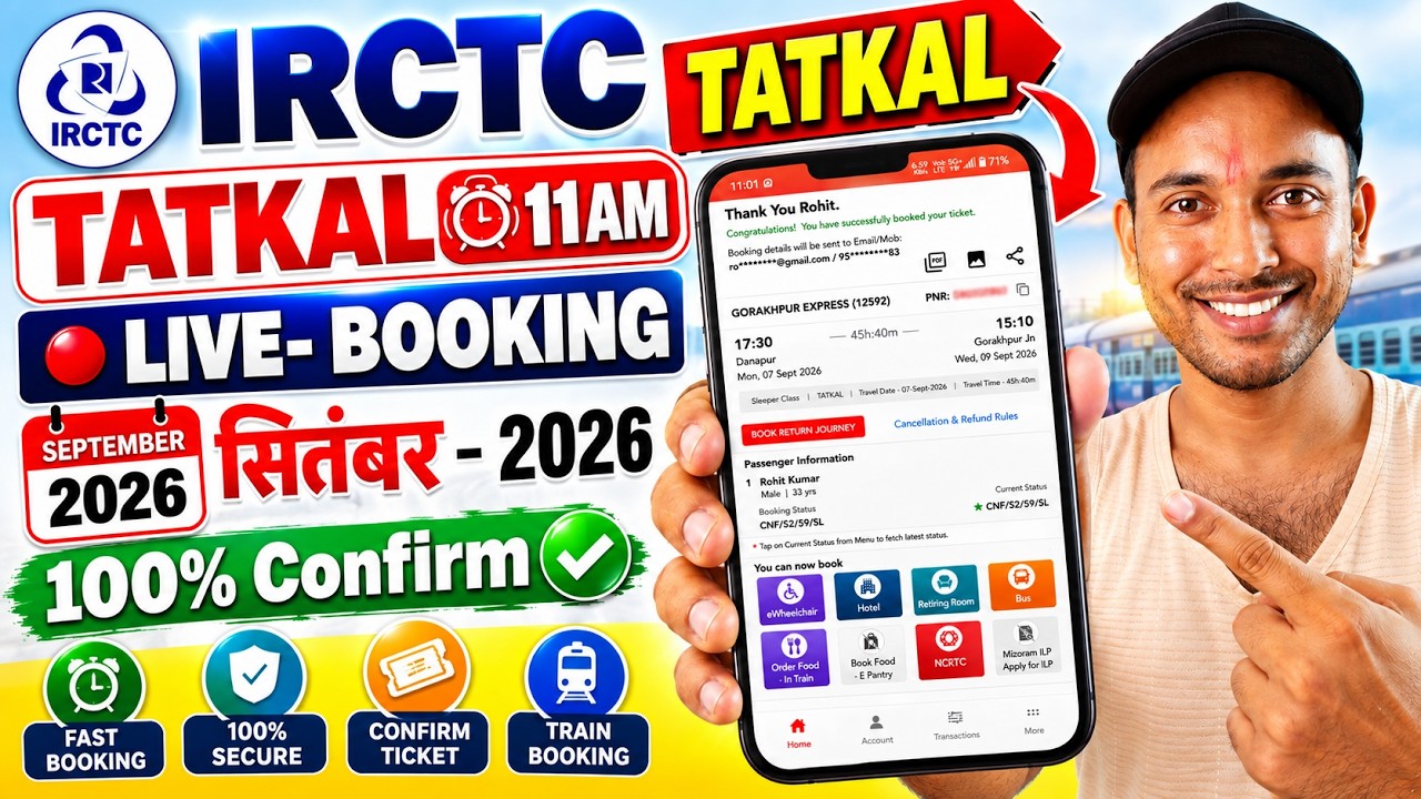 tatkal ticket kaise book kare | tatkal ticket booking in mobile | irctc tatkal ticket booking