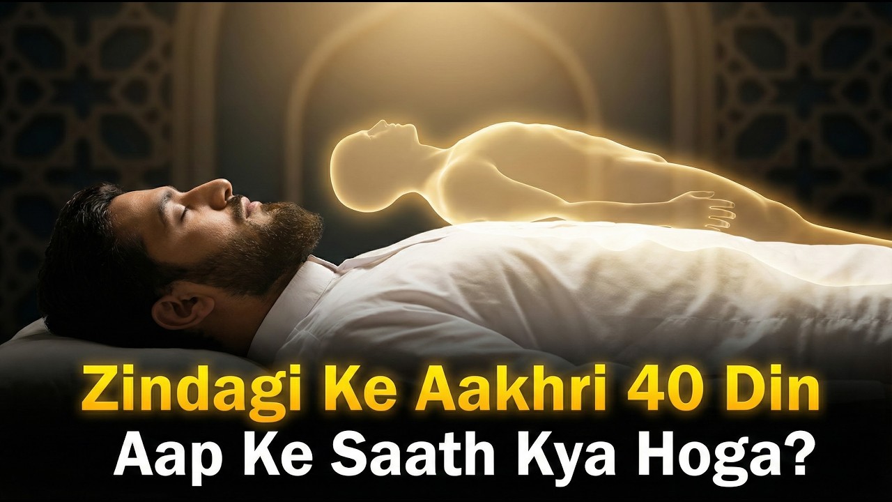 Last 40 days before death | Maut Se 40 Din Pehle Kya Hota Hai?