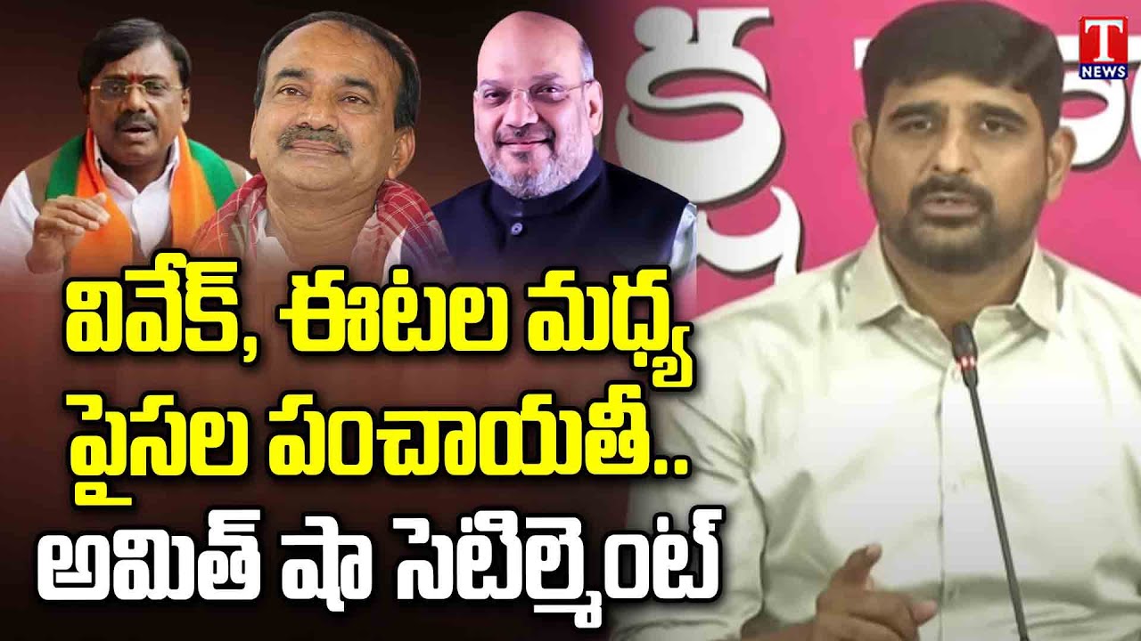 MLC Padi Kaushik Reddy About V6 Vivek & Bjp Etela | Amitshah | T News