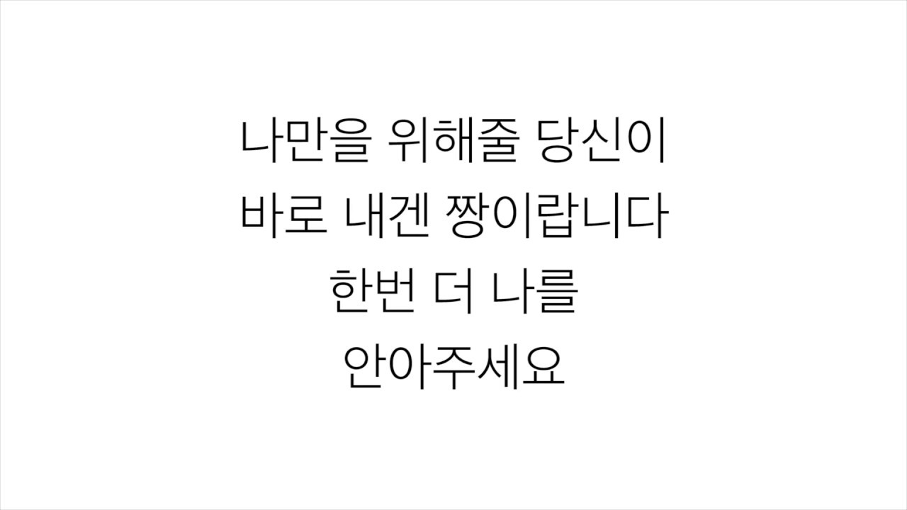 홍진영 [HONG JIN YOUNG]－「사랑의 배터리 LOVE BATTERY」가사 한국어 [LYRICS]