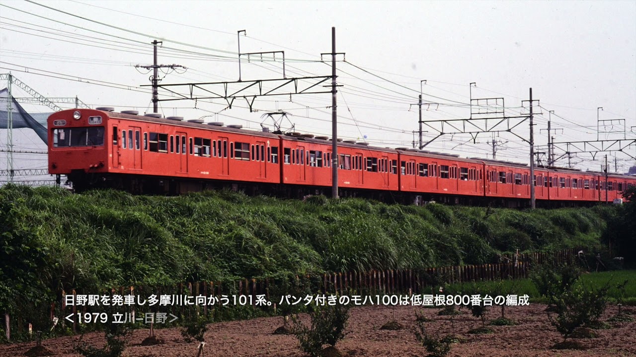 中央線の国電区間を走った車両　−101系の時代から201系投入まで−