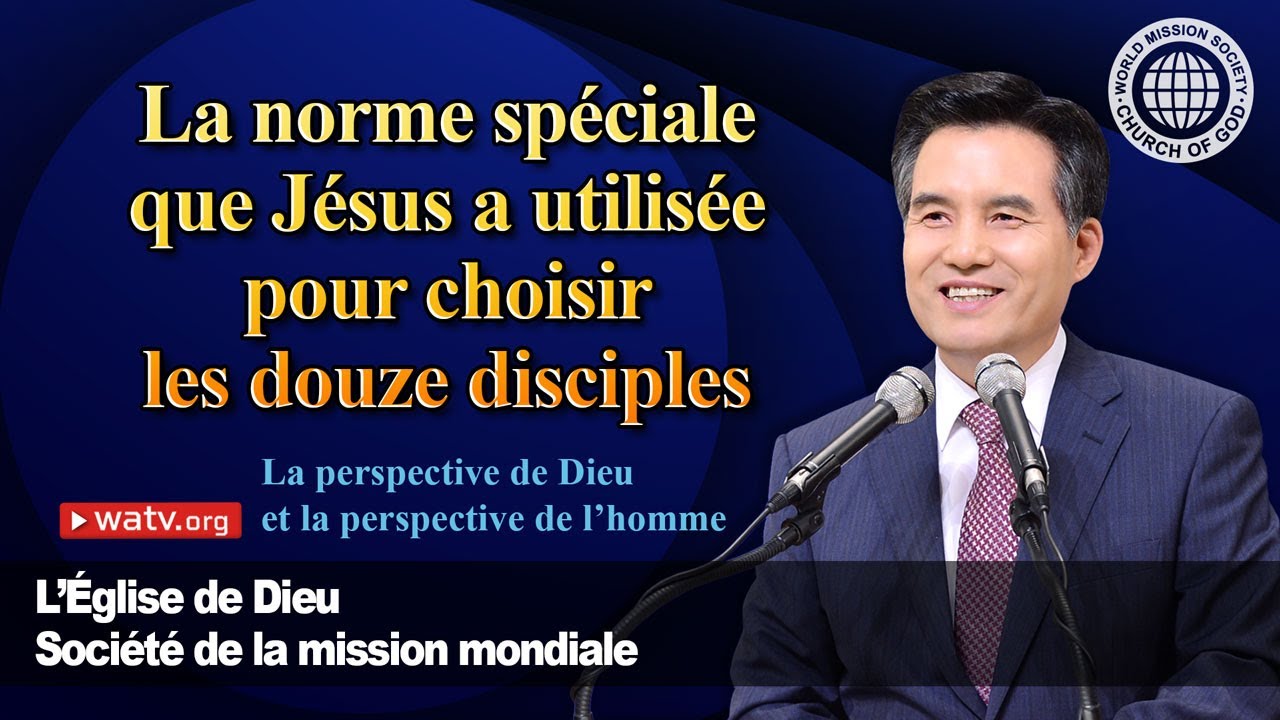 La perspective de Dieu et la perspective de l’homme | Église de Dieu, Ahnsahnghong, Dieu la Mère