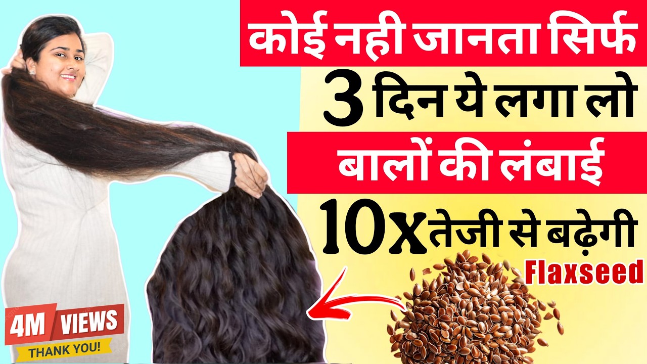 DIY for QUICK & EXTREME HAIR GROWTH ||  FLAX SEED  GEL  ||  kittu_sneh