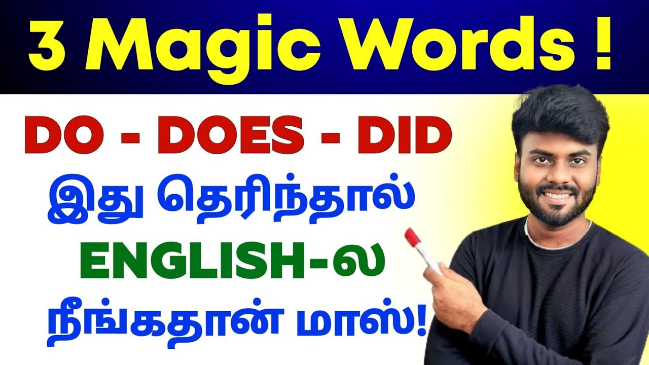 DO / DOES / DID Trick in English | Spoken English Speaking Practice | English Pesa Aasaiya | Grammar
