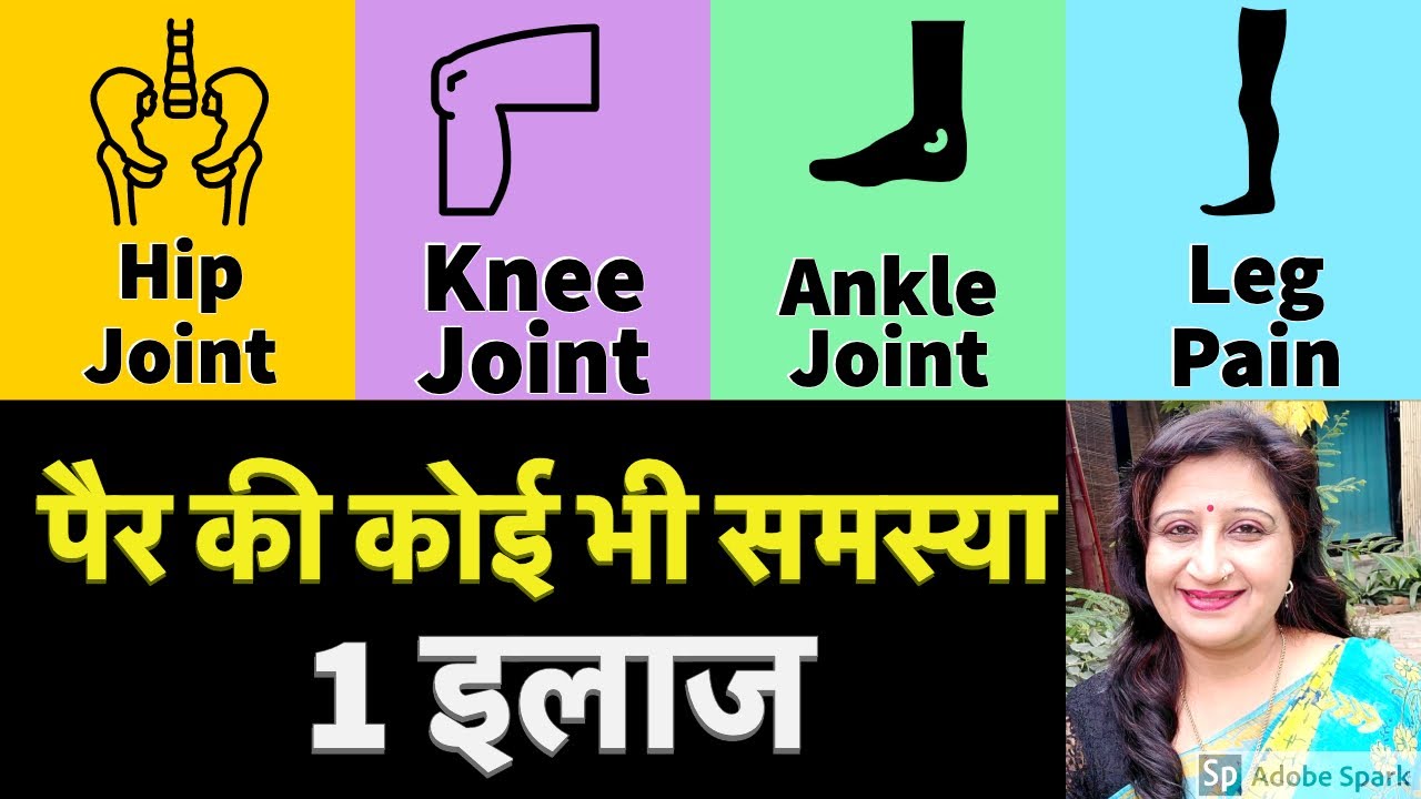 All Legs Problems Acupressure Solution | Simple Massage for Leg Pain Relief