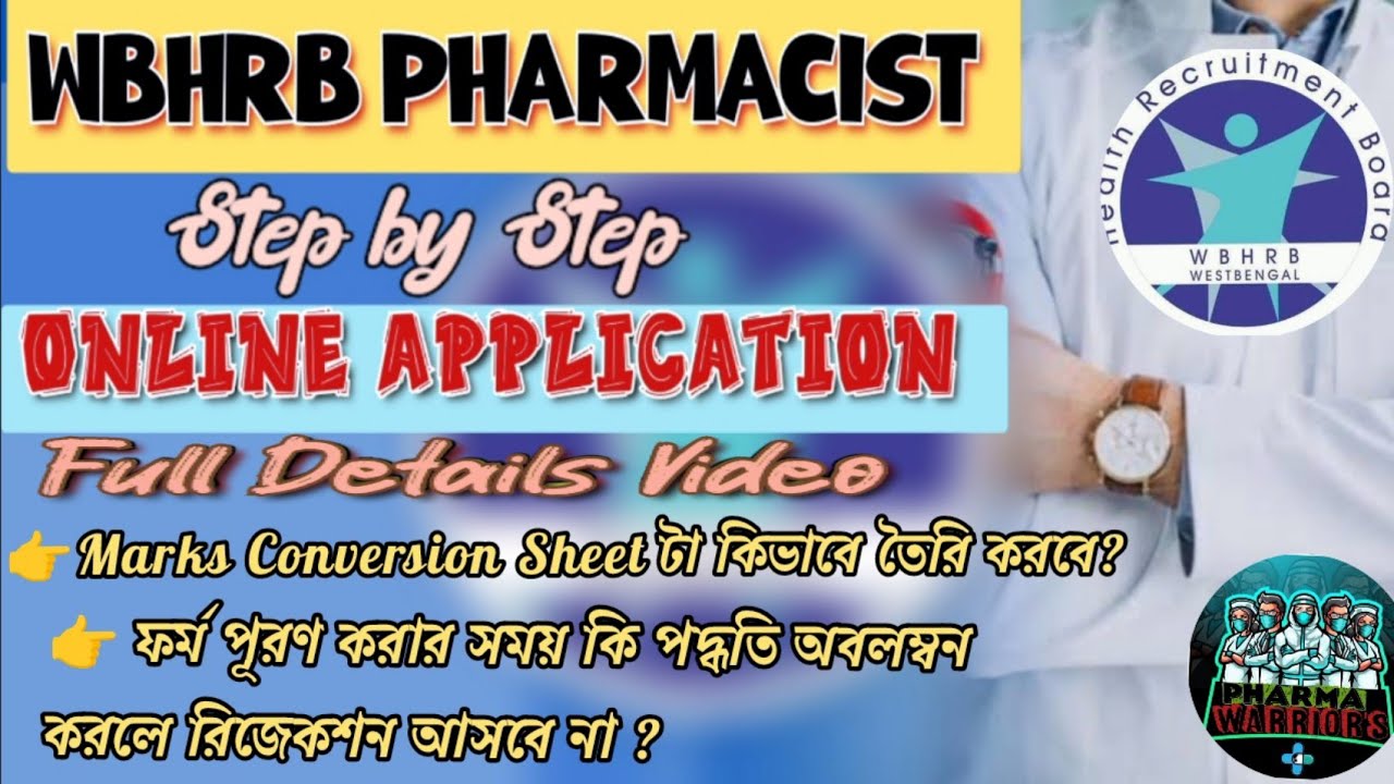 How to apply WBHRB PHARMACIST Post ||WBHRB PHARMACIST ONLINE APPLICATION PROCESS? #wbhrb_apply