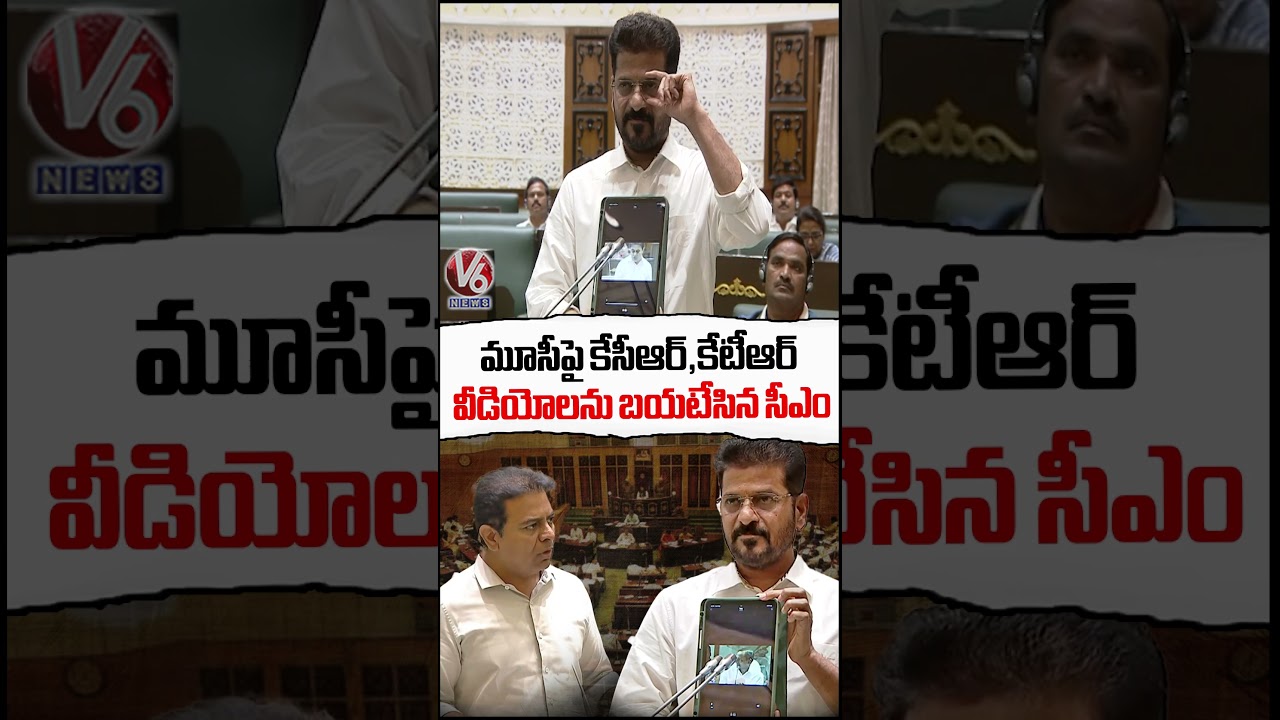 CM Revanth Expose KCR,KTR Statement On Musi River Occupied Houses Demolition | V6 News