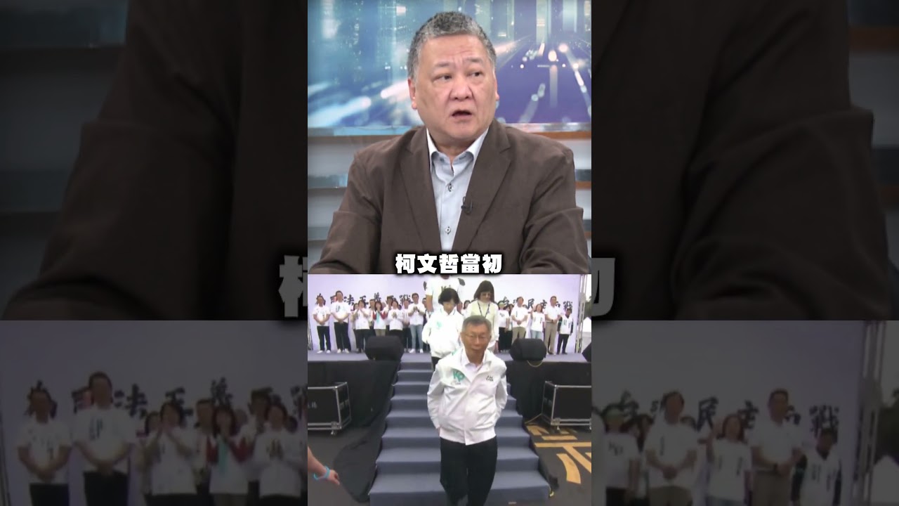 柯大學演講引眾怒急停辦！吳崑玉揭內幕：操作痕跡太明顯！｜#頭家來開講