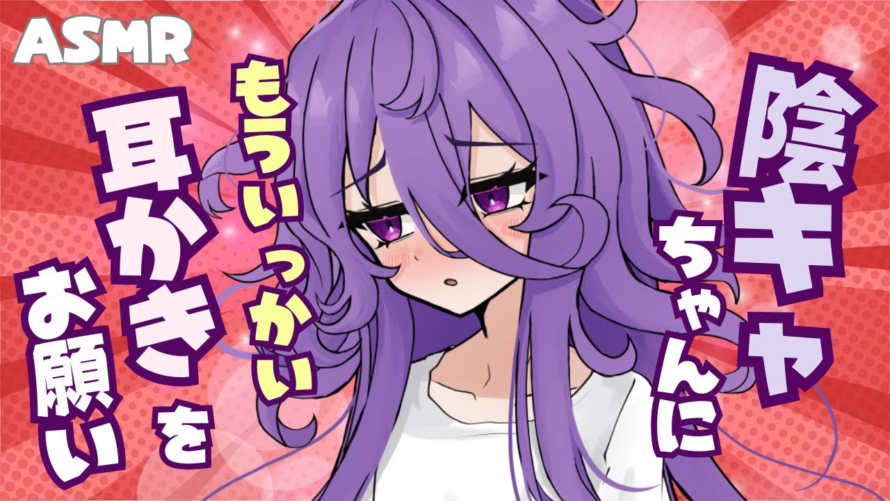 【耳かきASMR】根暗な女の子が大切なあなたのためにもう一回お耳掃除してくれる（耳かき・綿棒・耳ふー・シチュエーションボイス）