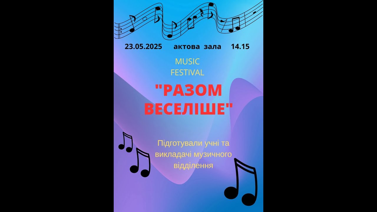Кам'янець-Подільський ліцей № 9 ім. А.М. Трояна