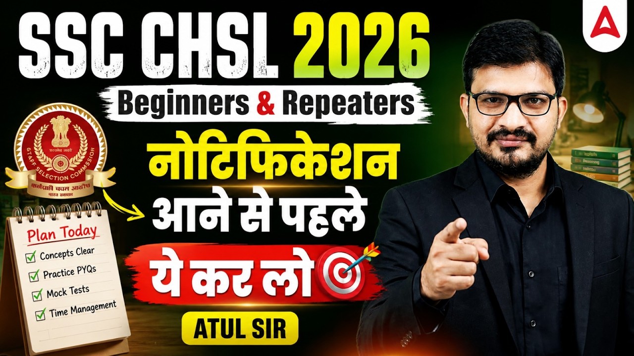 SSC CHSL 2026 | Beginners & Repeaters Strategy | Notification Prep | By Atul Sir