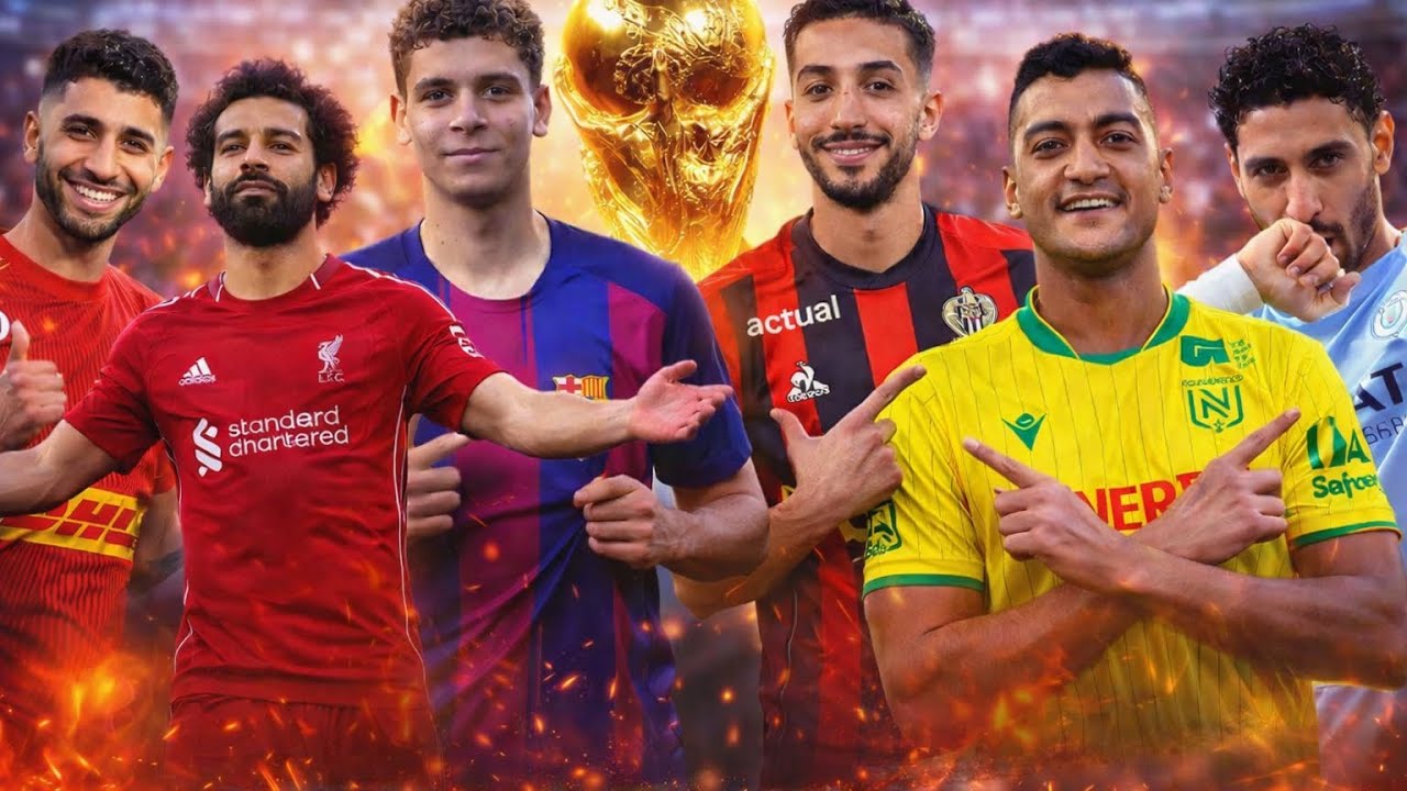 محترفينا قبل كأس العالم… جاهزين؟