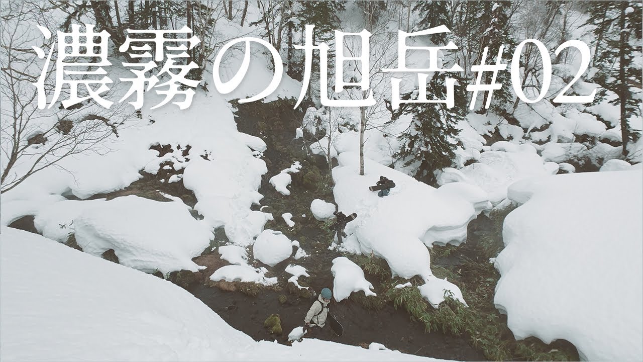 まだ濃霧の旭岳