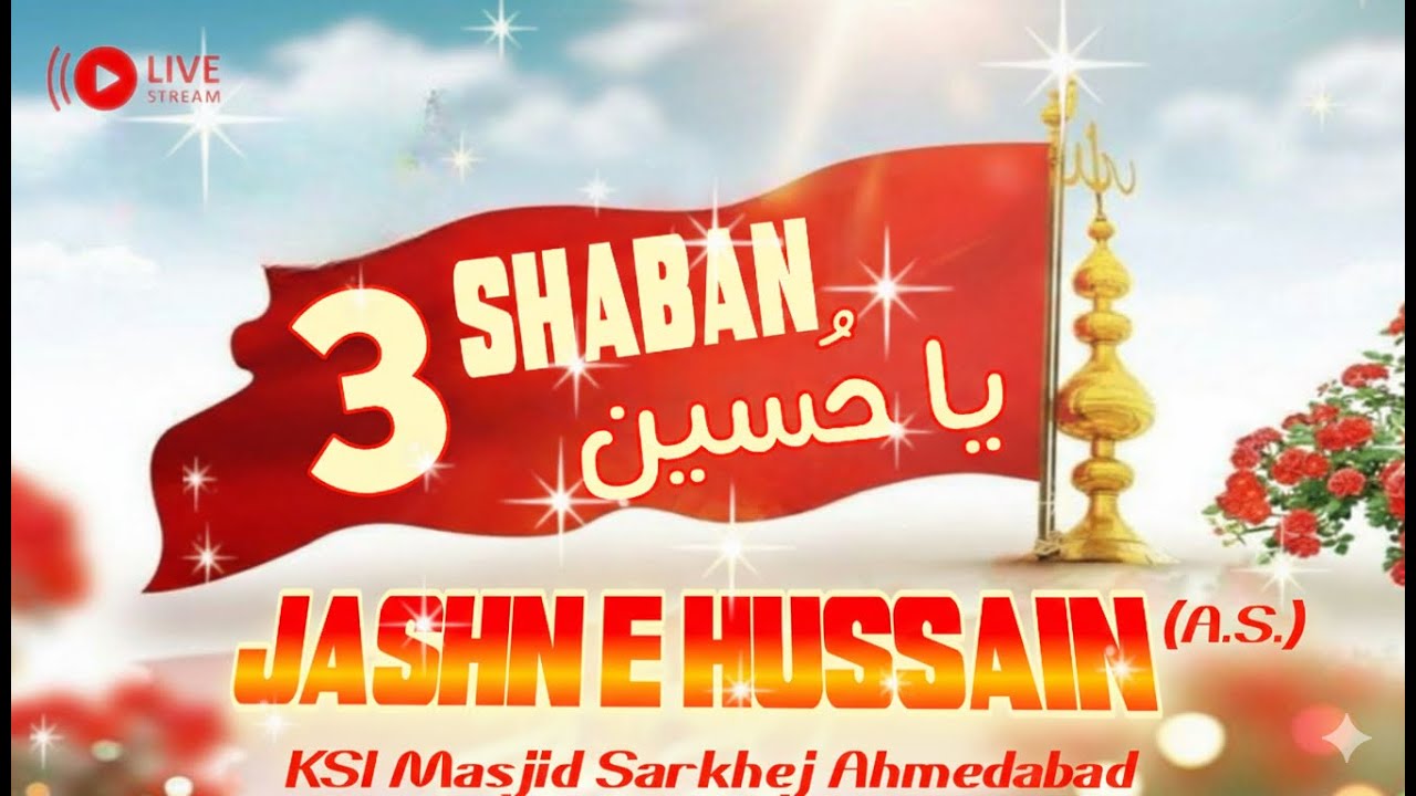 🔴 Live 3 Shaban Jashn e Wiladate Imam Hussain a.s. Qasida Khani Mahefil KSI Masjid Sarkhej