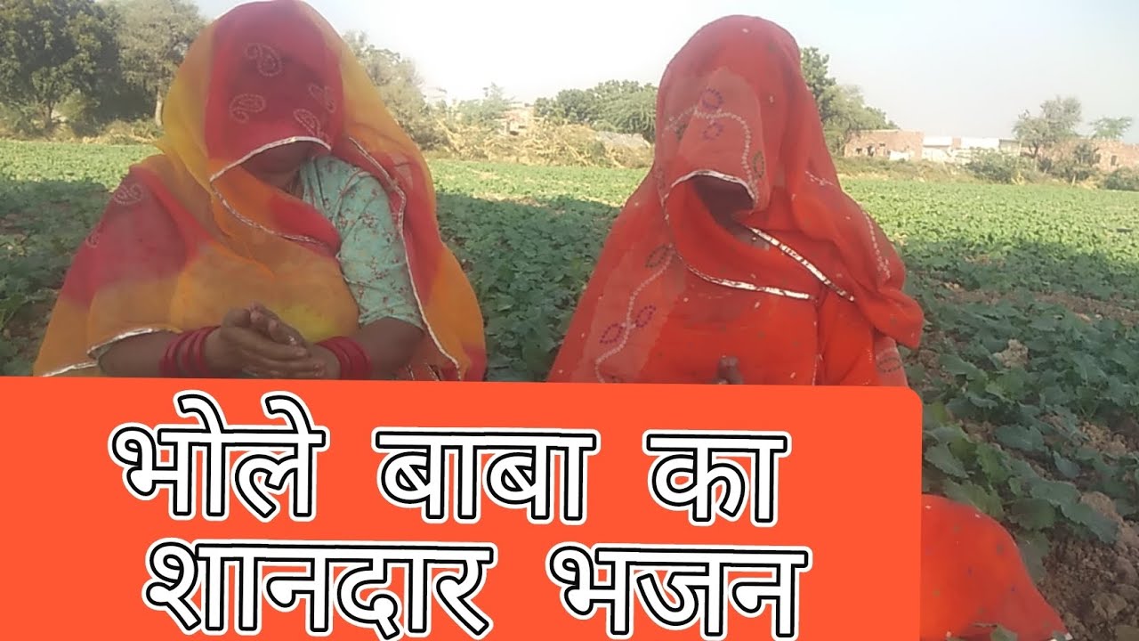 मैं तो राजी हो गयी रे भोला से ब्याह करवाके । सोमवार स्पेशल भजन । भोले बाबा का शानदार भजन । 
