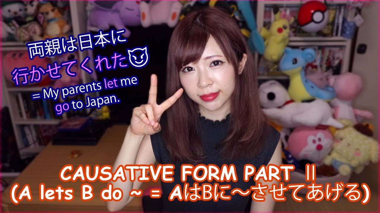 Causative Part ②┃X lets Y do させてあげる vs させてくれる vs させてもらう