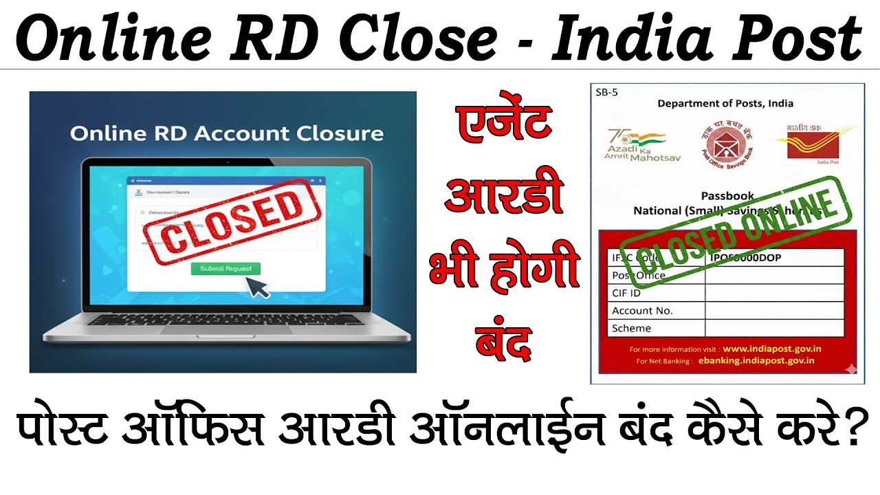 पोस्ट ऑफिस RD ऑनलाइन बंद कैसे करे | Post Office RD/TD Account: How to Close Online