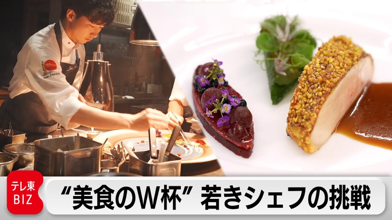 ニッポンの食 負けられない戦い…最強の代表チームが始動！【ガイアの夜明け】