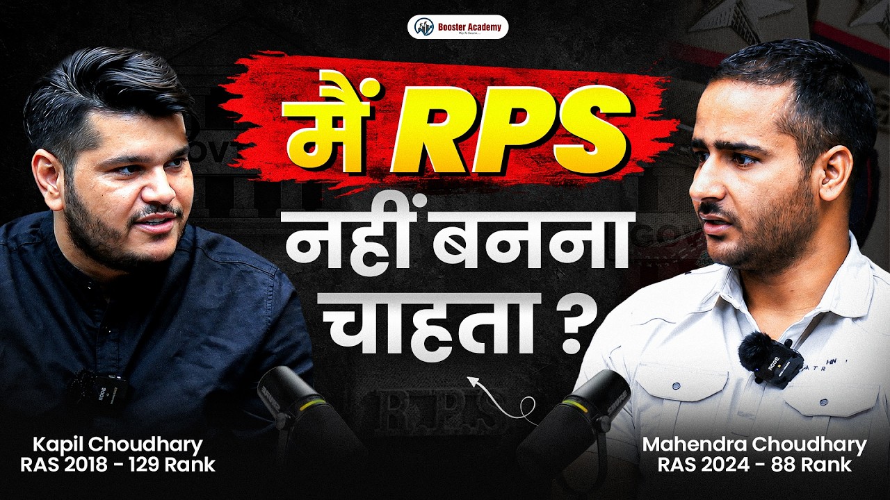 RAS 2024 Rank 88 Mahendra Choudhary Success Story | RAS Interview | Kapil Choudhary Sir