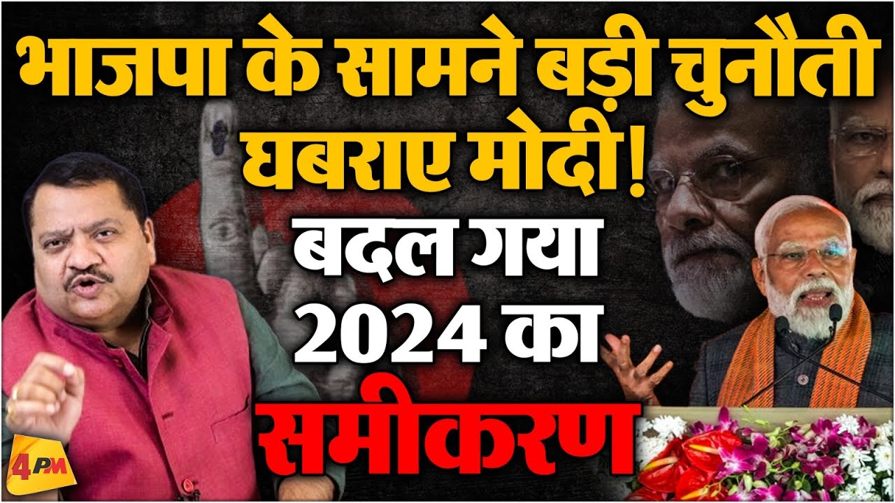 साहेब के लिए 2019 जैसा प्रदर्शन दोहराना आसान नहीं !