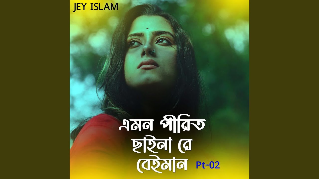 EMON PIRIT CHAINA RE BEIMAN Pt-02