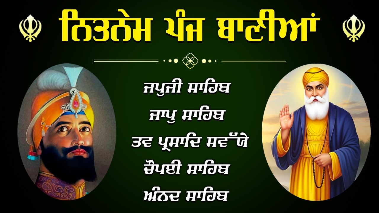 Nitnem Sahib Full Path - ਨਿਤਨੇਮ ਪੰਜ ਬਾਣੀਆ - Nitnem Panj Bania With Lyrics #nitnem 
