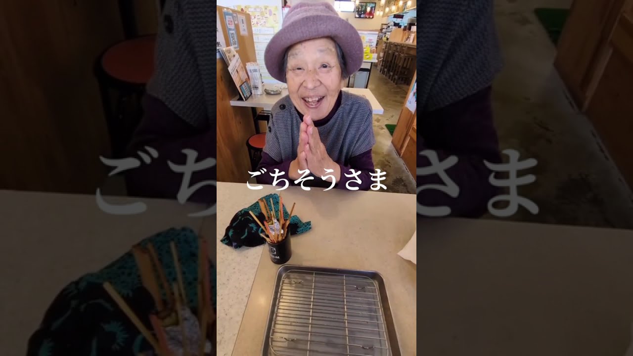 83歳大食い集