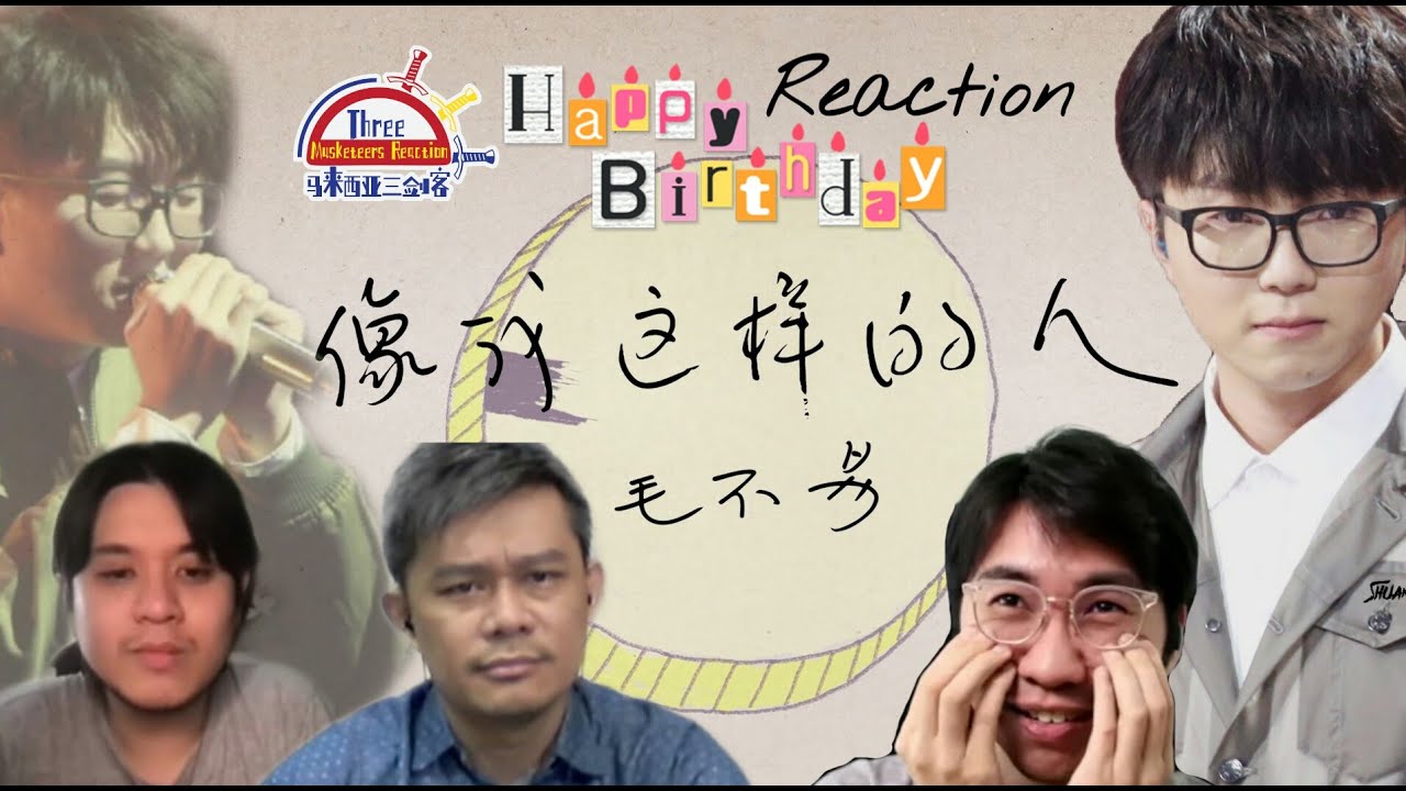 毛不易《像我这样的人》|| 3 Musketeers Reaction马来西亚三剑客【REACTION】【ENG SUBS】