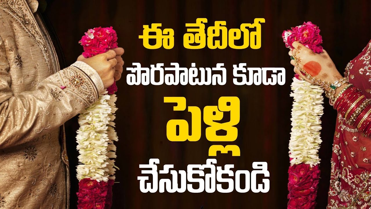 Marriage Date Numerology | Numerologist Dr.MD Dawood about The Wedding Date | Suman TV Anchor NAG