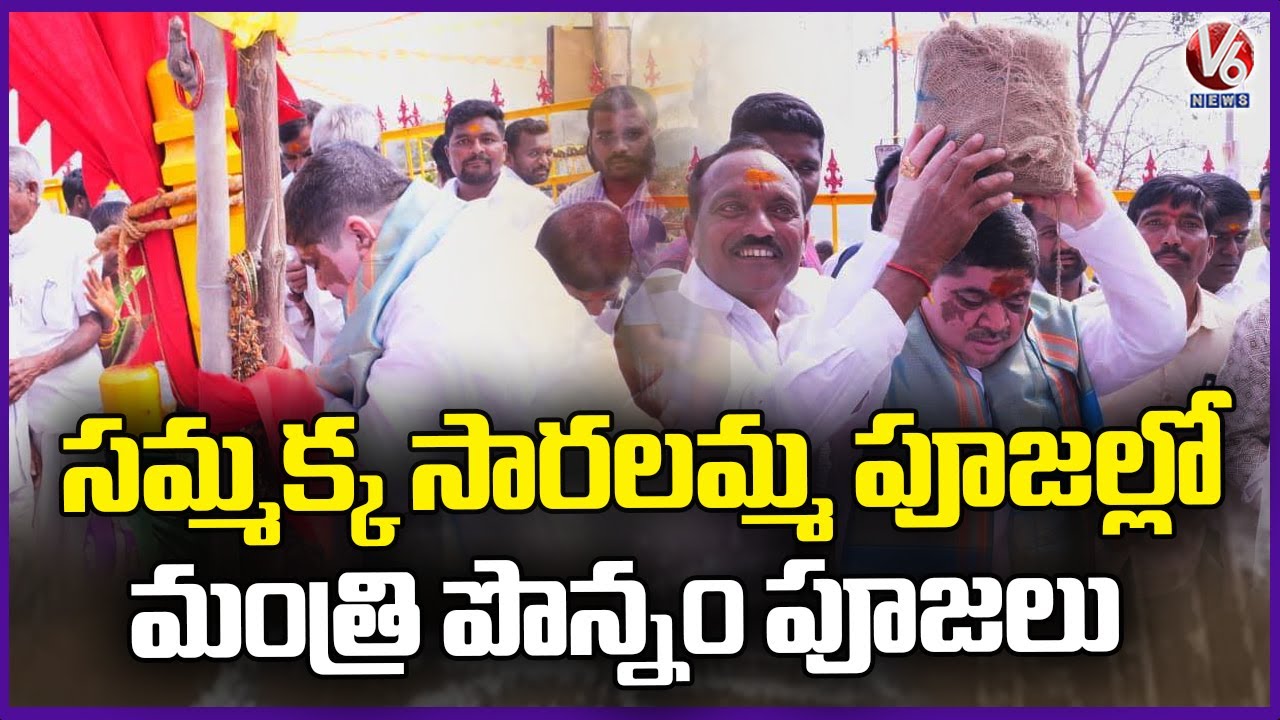 Minister Ponnam Prabhakar Offer Special Prayers To Sammakka Saralamma | Karimnagar | V6 News