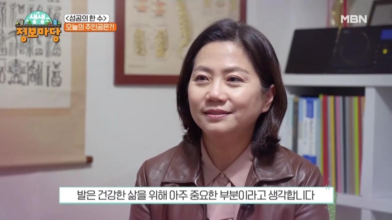 MBN 생생정보마당에 소개된 무발 - 무발연구소 무발 기능성깔창 기능성신발깔창 슬리퍼 실내화 (12.36