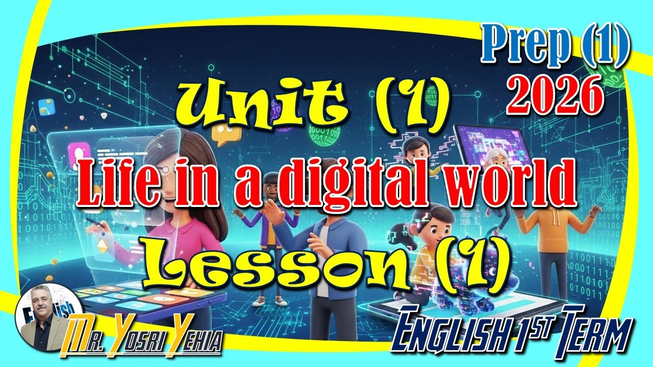 Prep (1) | 2025/2026 | Unit (1) | Life in a Digital World | Lesson (1)