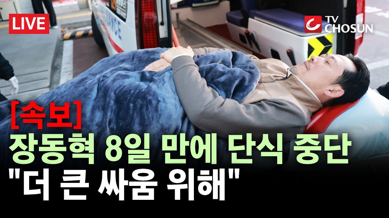 [속보] 국민의힘 장동혁 
