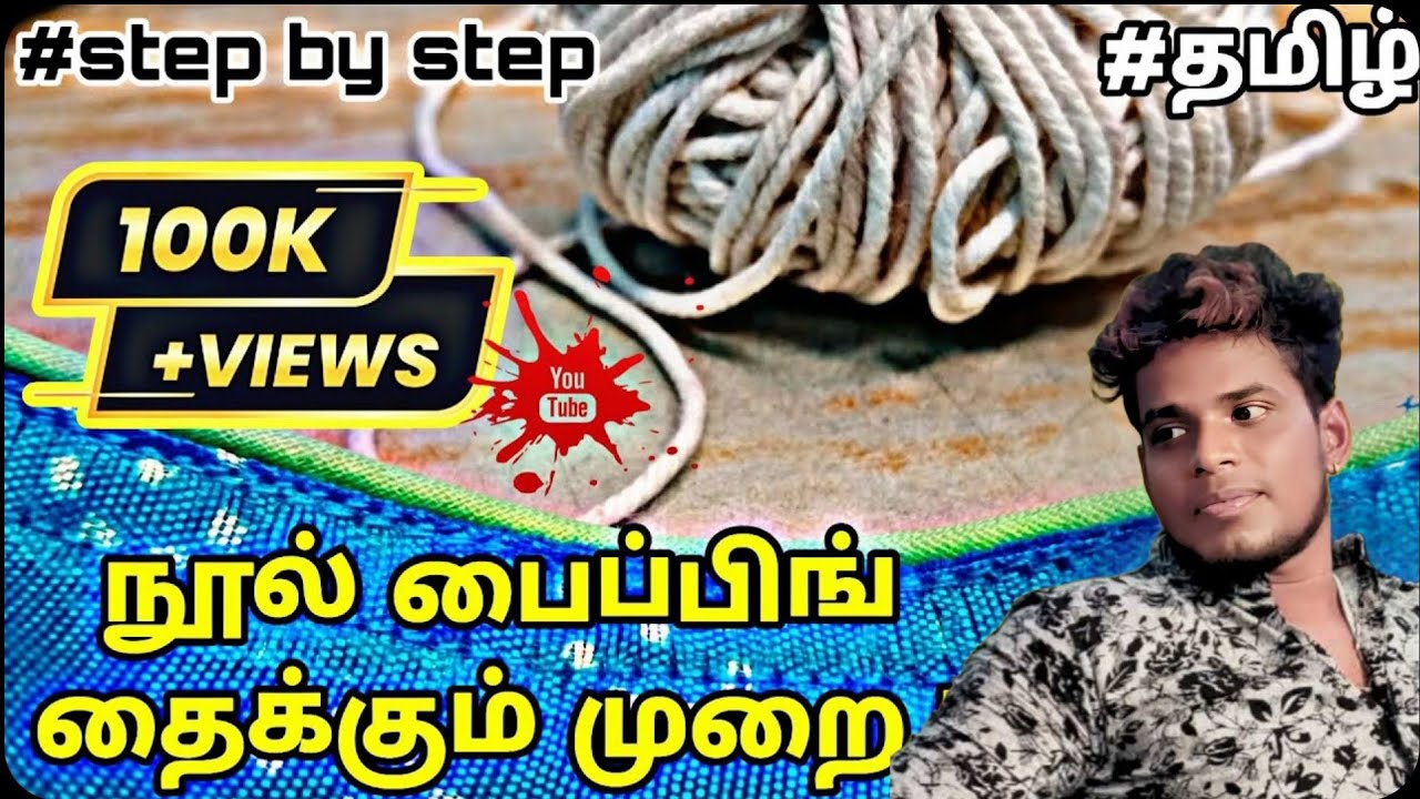 Thread piping stitching Step by Step | நூல் பைப்பிங் தைக்கும் முறை @TailoringTipsTamil #tailoring