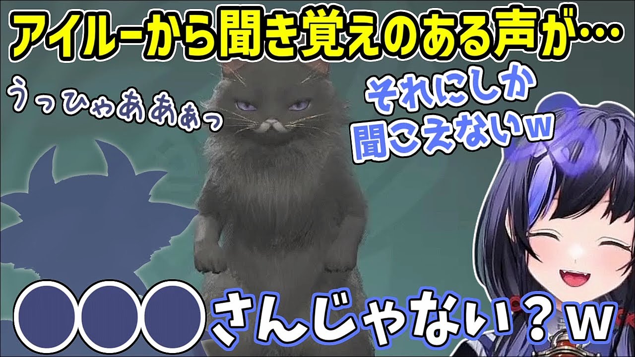 【モンハンワイルズ】オトモアイルーから某先輩ライバーにそっくりの声が聞こえてきて大爆笑の先斗寧【にじさんじ切り抜き】
