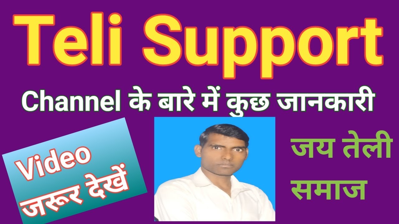 Teli Samaj India || Sahu Samaj || Gupta Samaj || Rajkumar Teli