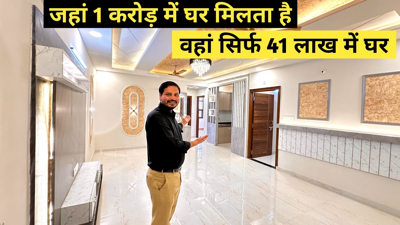 जहाँ 1 करोड़ में घर मिलता है वहाँ सिर्फ़ 41 लाख में घर | 3 BHK flat for sale in jaipur